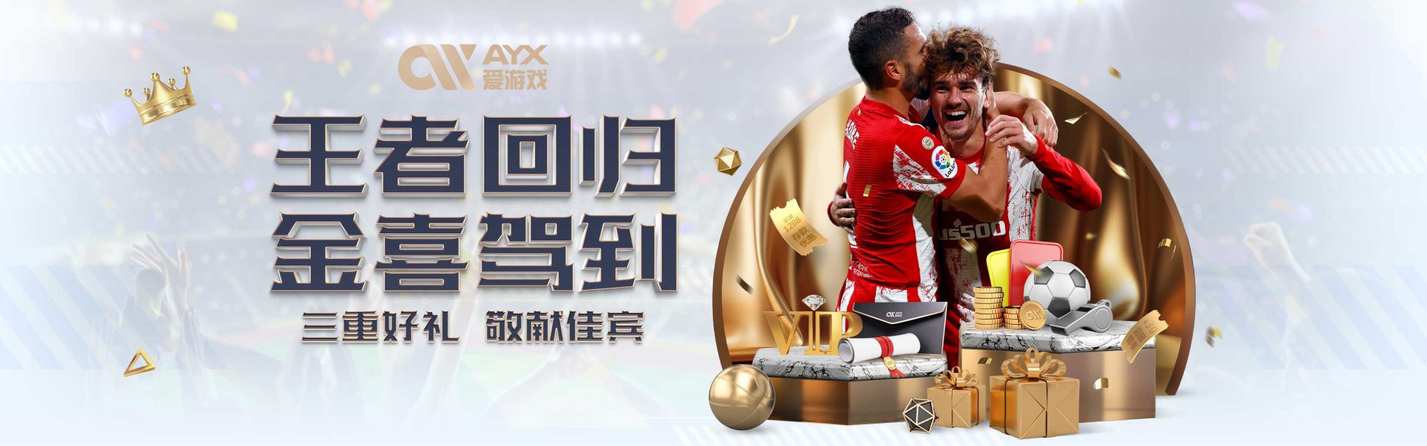 的报名表格